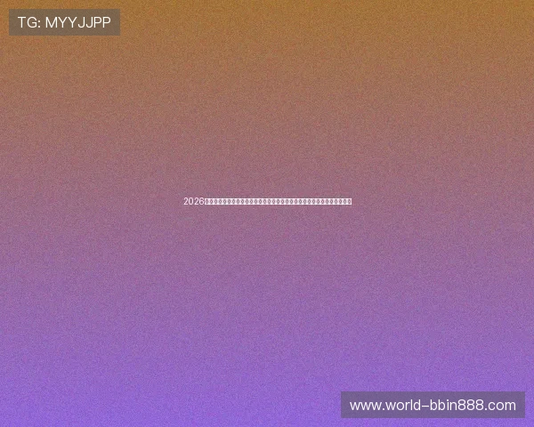 2026世界杯澳大利亚与土耳其赛前发布会实录：双方教练谈战术准备与比赛目标