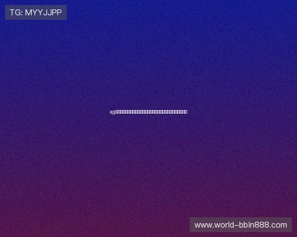 ag真人注册官网：关注世界杯热点话题，体育竞猜与直播互动全攻略